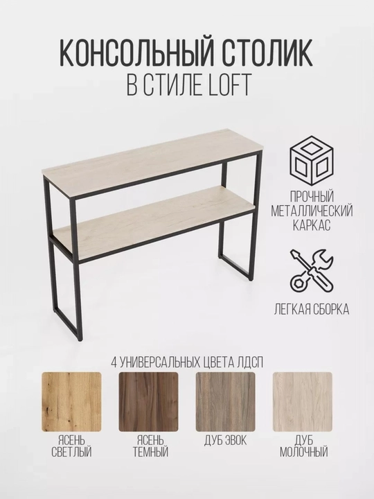 Stellaj, loft tokchalari, javonlar, uy uchun, ofis uchun, ko‘ngilochar markazlar uchun