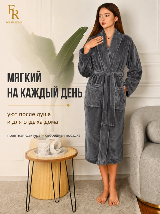 Халат банный FORRIS HOME женский и мужской, домашний, из микрофибры, мягкий, с поясом