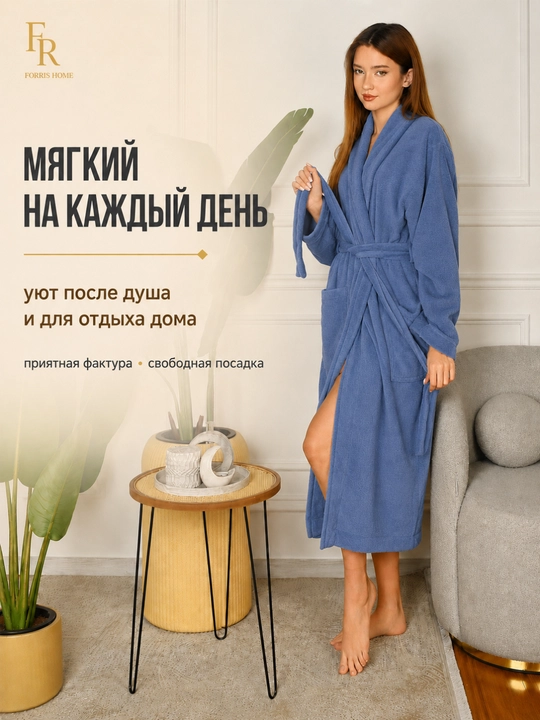 Халат банный FORRIS HOME женский и мужской, домашний, из микрофибры, мягкий, с поясом