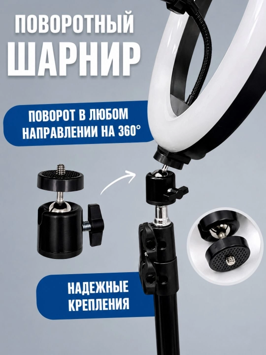 Ring lamp chiroq shtativ chirog'i bilan, pultli va monopod chirog'i