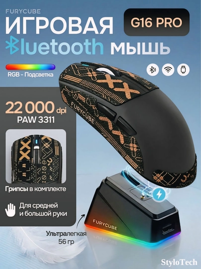 Игровая мышь компьютерная, беспроводная мышь для игр и офиса, бесшумная с RGB подсветкой — Небесно-голубой