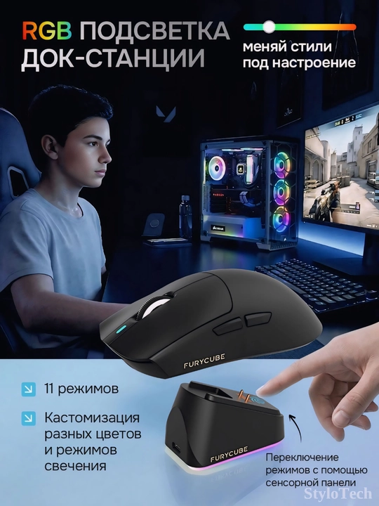 Игровая мышь компьютерная, беспроводная мышь для игр и офиса, бесшумная с RGB подсветкой