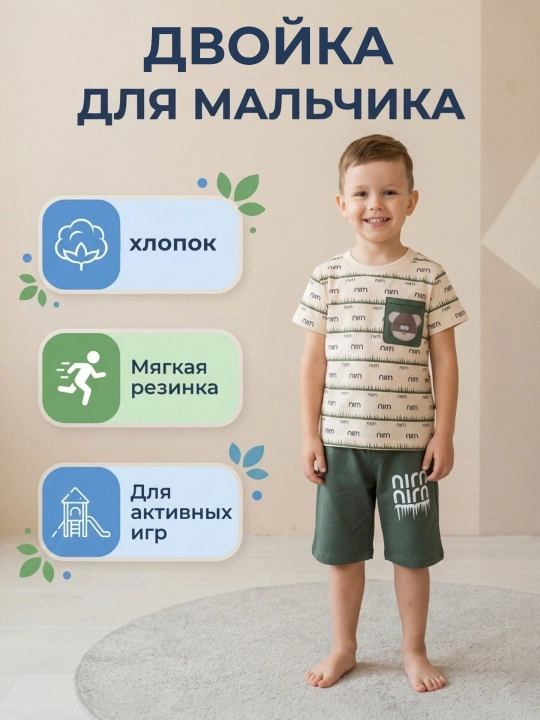 Yozgi bolalar o‘g‘il va qiz bolalar uchun mayka shortik dvoyka,футболка va shortik - 