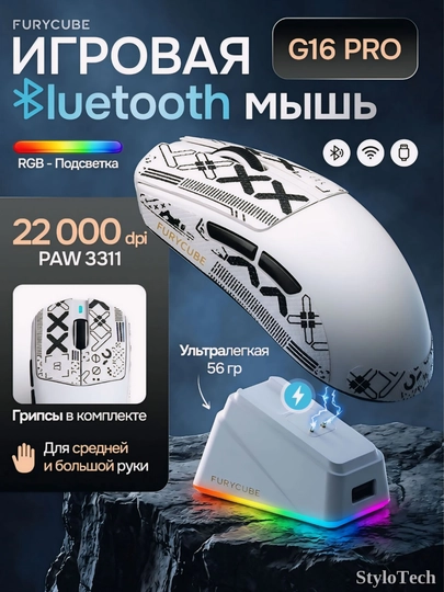 Игровая мышь компьютерная, беспроводная мышь для игр и офиса, бесшумная с RGB подсветкой — Морской