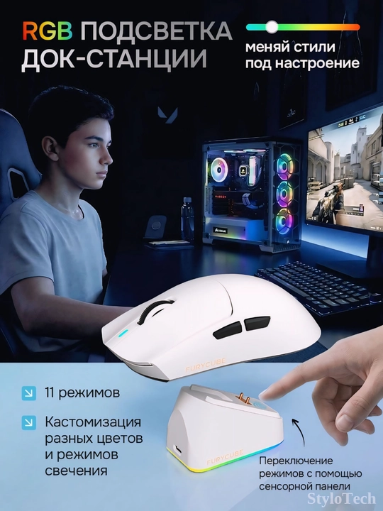 Игровая мышь компьютерная, беспроводная мышь для игр и офиса, бесшумная с RGB подсветкой