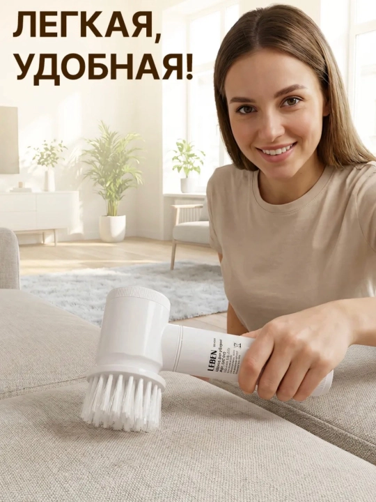 Электрическая щётка для уборки кухни и ванной, 5 насадок