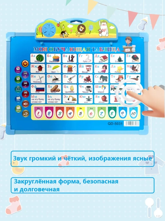 Gapiradigan bolalar kitobi rus va ingliz tillarida, kartochkali planshet - 