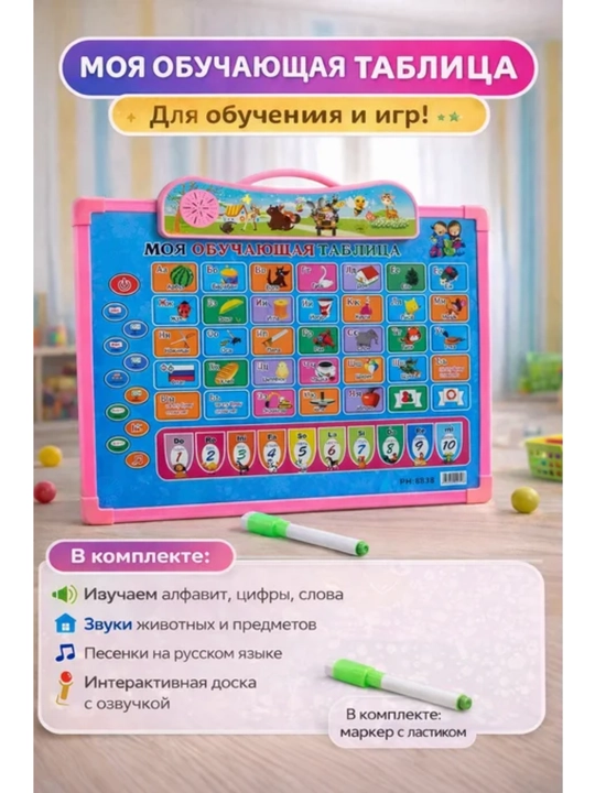 Gapiradigan bolalar kitobi rus va ingliz tillarida, kartochkali planshet - 