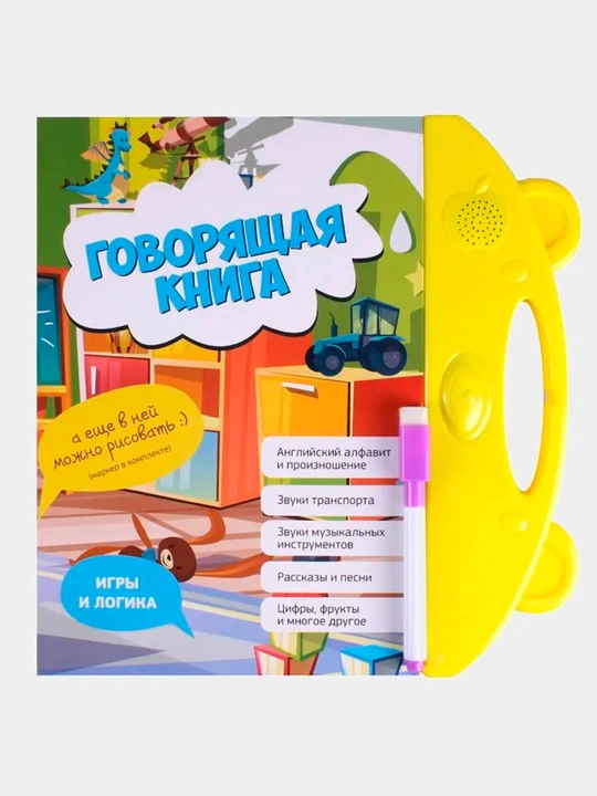 Говорящая детская книга на русском и английском языках планшет с карточками