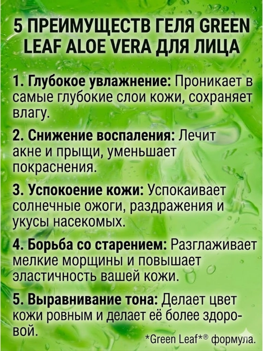 Гель  с алоэ вера