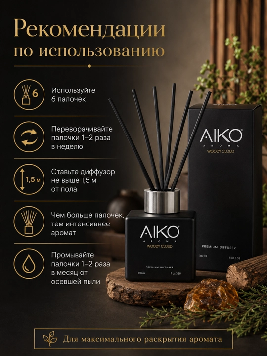 AIKO Aroma tayoqchali uy diffuzori, uzoq saqlanuvchi, havo tozalagich, aromatizator