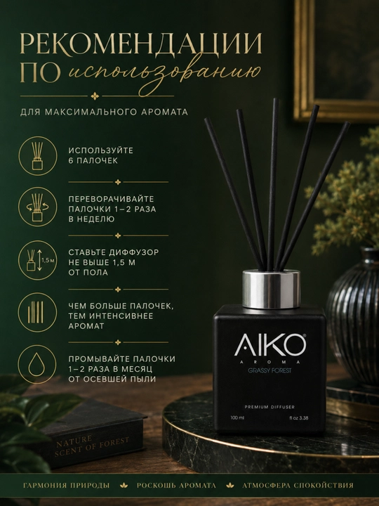 AIKO Aroma tayoqchali uy diffuzori, uzoq saqlanuvchi, havo tozalagich, aromatizator
