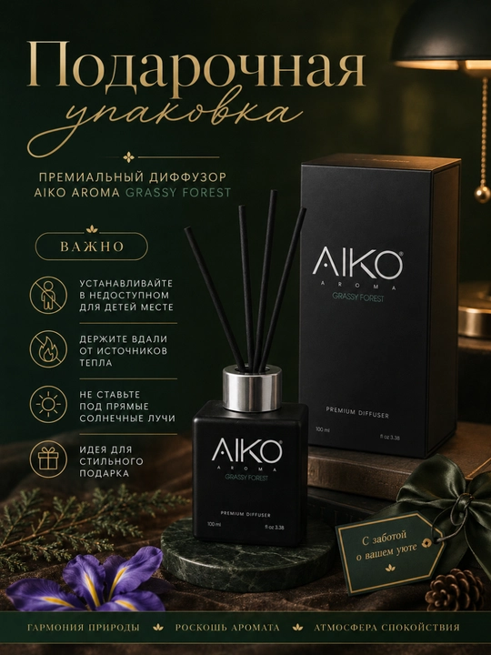AIKO Aroma tayoqchali uy diffuzori, uzoq saqlanuvchi, havo tozalagich, aromatizator