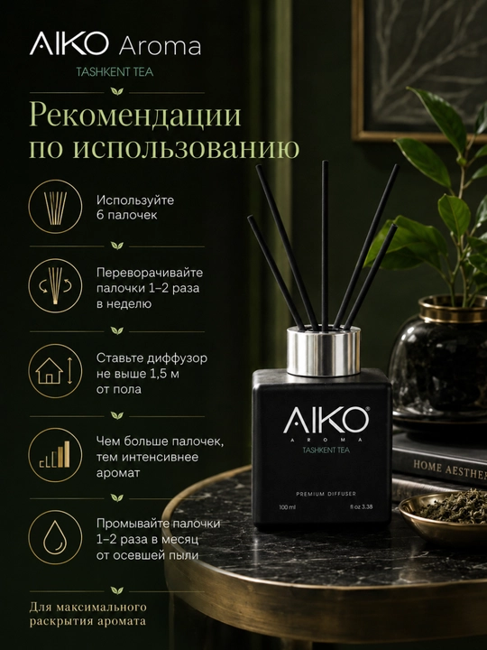 AIKO Aroma tayoqchali uy diffuzori, uzoq saqlanuvchi, havo tozalagich, aromatizator