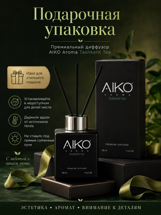 AIKO Aroma tayoqchali uy diffuzori, uzoq saqlanuvchi, havo tozalagich, aromatizator