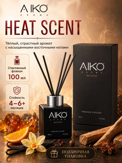 Диффузор для дома с палочками AIKO Aroma, стойкий, освежитель воздуха, ароматизатор — AIKORTN-AROMAAK-КРАСН