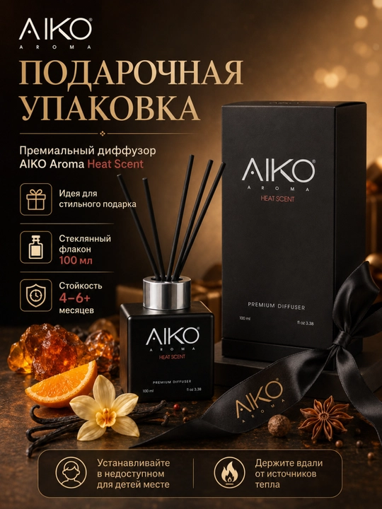 Диффузор для дома с палочками AIKO Aroma, стойкий, освежитель воздуха, ароматизатор