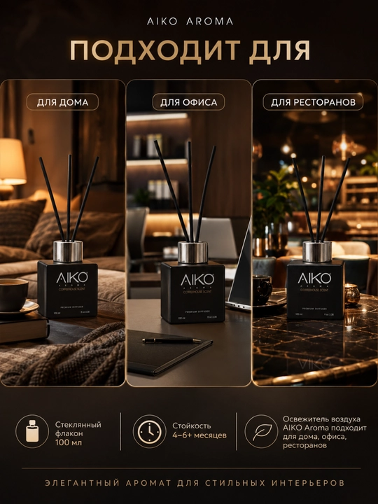 AIKO Aroma tayoqchali uy diffuzori, uzoq saqlanuvchi, havo tozalagich, aromatizator