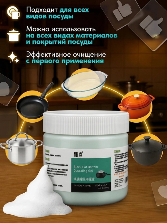 Oshxona uchun tozalovchi pasta «Antijir», 300 g