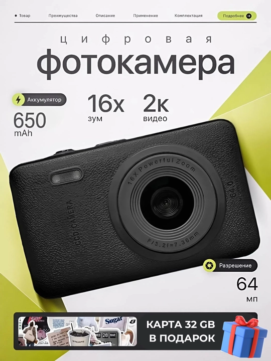 Фотоаппарат детский, цифровая мини камера