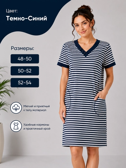 Женская туника