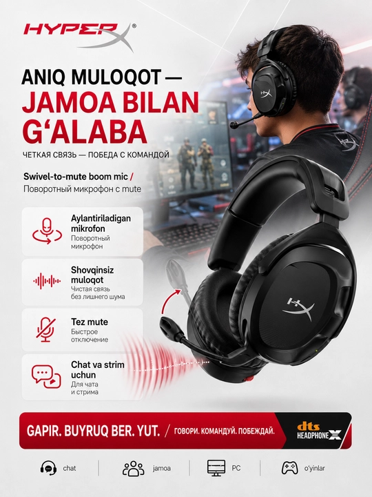 HyperX Cloud Stinger 2 Wireless беспроводные игровые наушники с микрофоном для ПК