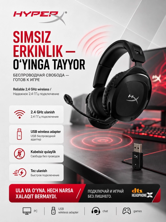 HyperX Cloud Stinger 2 Wireless беспроводные игровые наушники с микрофоном для ПК
