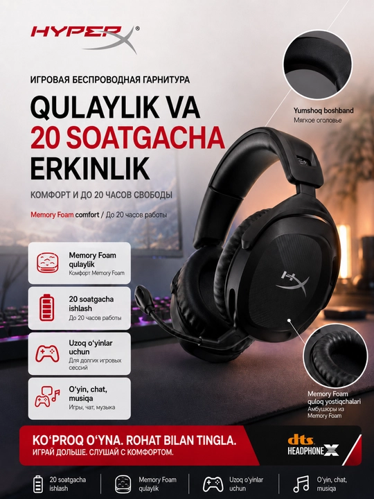 HyperX Cloud Stinger 2 Wireless беспроводные игровые наушники с микрофоном для ПК