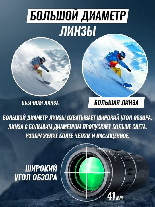 Монокуляр «Мини» 16x52 для туризма и охоты, дальность до 2000 м