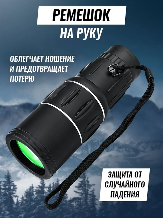 Монокуляр «Мини» 16x52 для туризма и охоты, дальность до 2000 м