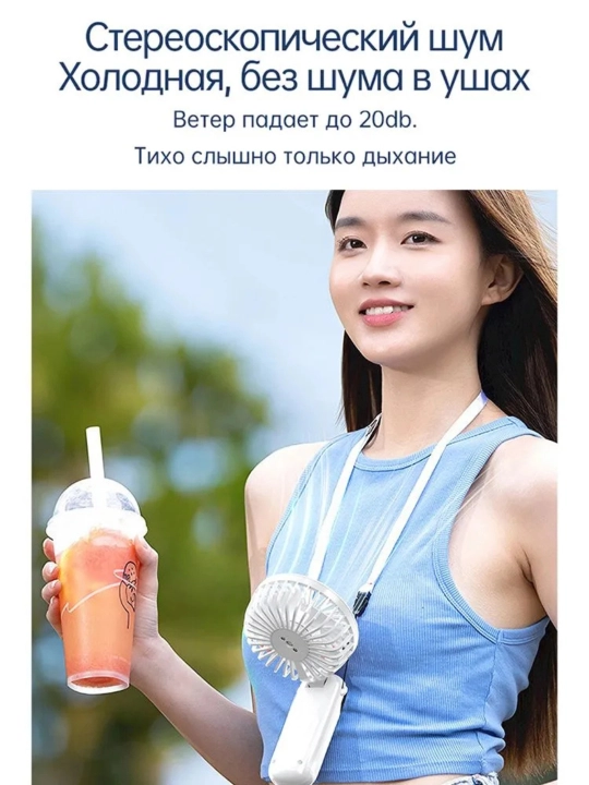 Портативный ручной вентилятор с дисплеем и 5 скоростями