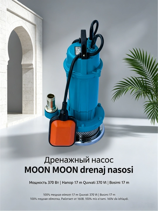 Насос погружной MOON QDX1.5-16-0.37