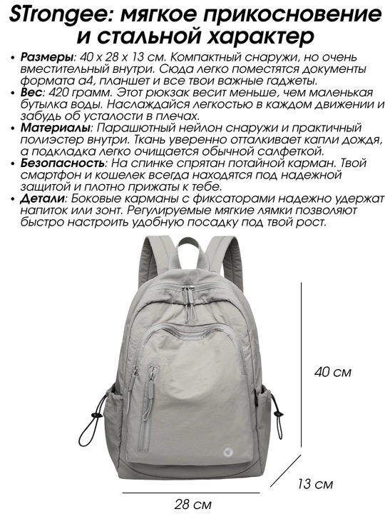 Ayollar ryukzagi STrongee, shahar, maktab, 14″ noutbuk uchun, A4, neylon