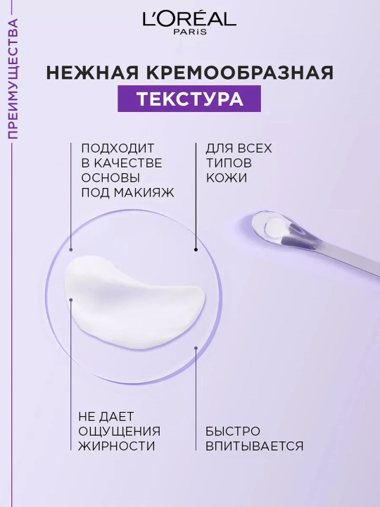 LOREAL Revitalift Филлер Крем д/лица Дневные кремы 50мл(Лореаль)