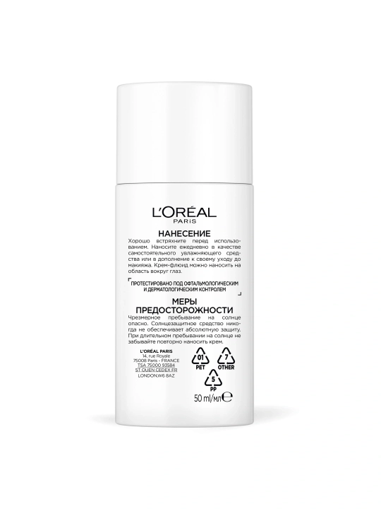 LOREAL Revitalift Крем-флюид для лица Витам C SPF50