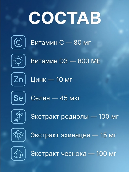Депоиммун витамин C D3 и цинк для иммунитета №30, Damaar