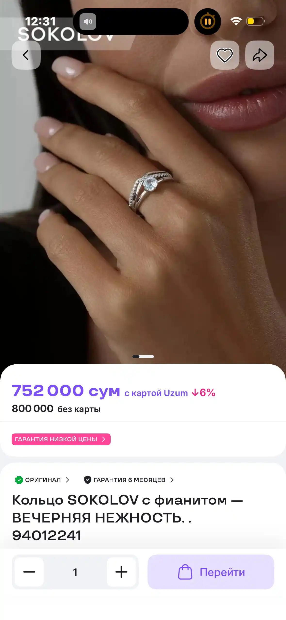 SOKOLOV sirkoniy toshli uzugi — kechki nazokat. 94012241
