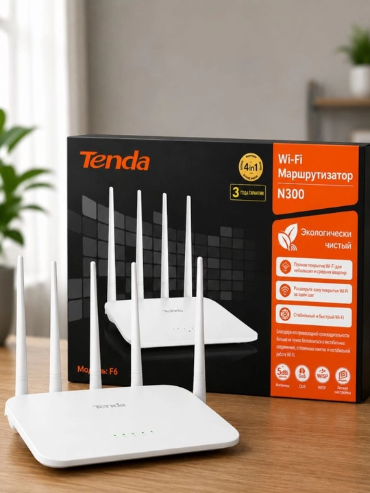 Wi-Fi роутер Tenda F6 N300, беспроводной маршрутизатор с 4 антеннами для дома и офиса