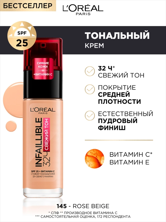 Tonal krem L'Oreal Paris Infaillible, ton 145, 30 ml