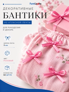 Розовый