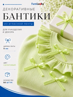 Салатовый