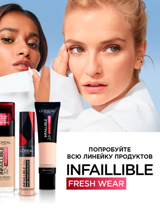 Консилер для лица L'Oreal Paris Infaillible, тон 325, 11 мл