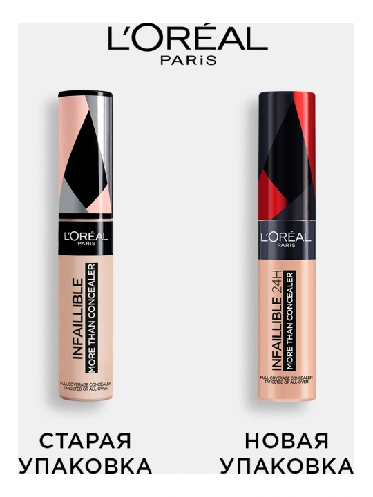 Консилер для лица L'Oreal Paris Infaillible, тон 325, 11 мл