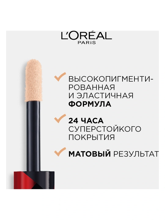 Консилер для лица L'Oreal Paris Infaillible, тон 325, 11 мл