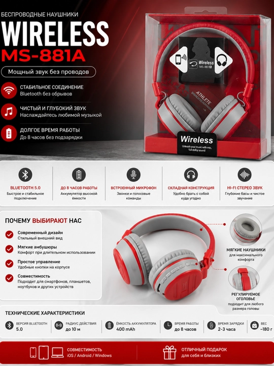 Беспроводные наушники MS-881A Bluetooth 5.0 с микрофоном - 