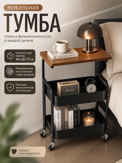 Мобильная тумба на колесиках с полками для хранения — YAPION-ТУМБА
