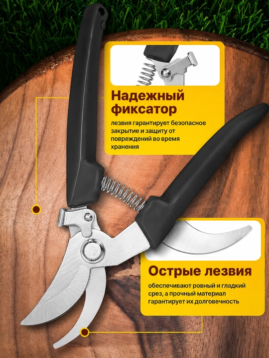Bosh va butalarni kesish uchun universal bog' sekatori (190 mm)