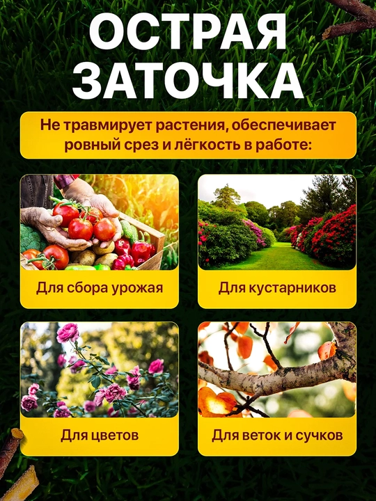 Bosh va butalarni kesish uchun universal bog' sekatori (190 mm)