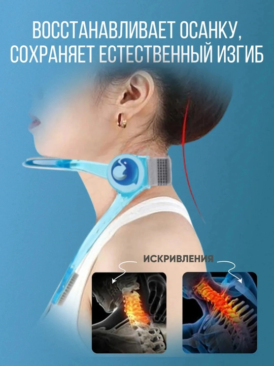 Ortopedik qomat korrektor, bo‘yin va qomat korektori, bukrilik sindromiga qarshi korrektor