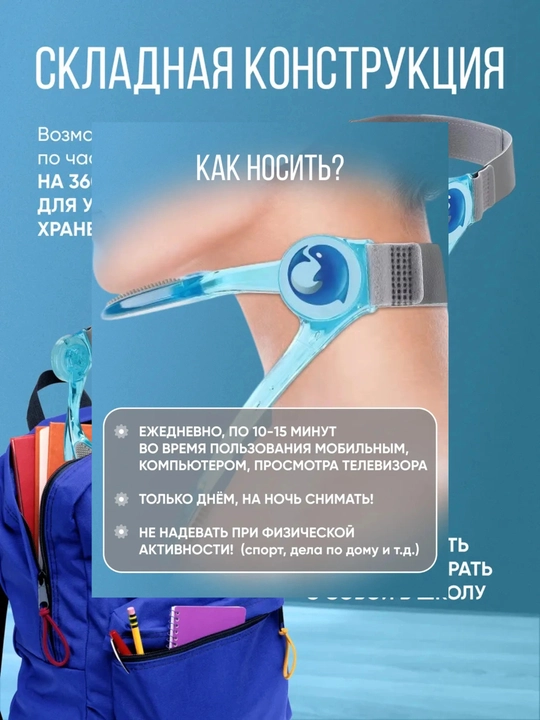 Ortopedik qomat korrektor, bo‘yin va qomat korektori, bukrilik sindromiga qarshi korrektor